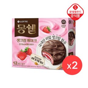 [롯데] 몽쉘 딸기 생크림 케이크 12입 408g X 2개입[34755479]