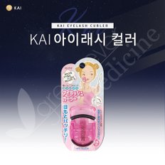 [그린에버] 일본 카이 뷰러 아이래쉬 속눈썹 일반형 KQ-0152