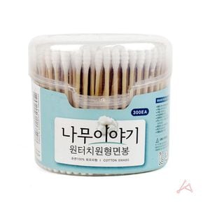 가정용면봉 고급 나무 메이크업 면봉 300P