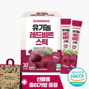 참앤들황토농원 맛있는 유기농레드비트스틱 30포 1박스(쇼핑백 증정)