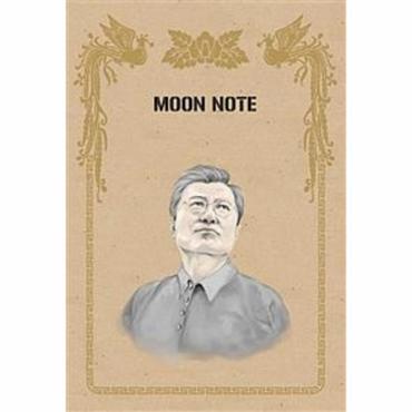  문노트 Moon Note