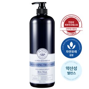 슈퍼시드밤 퍼퓸 트리트먼트 대용량 1000ml 베베머스크향
