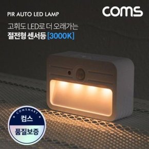 무선 LED 센서등 무선 절전형센서 3000K전구색 EK562_WE2619D