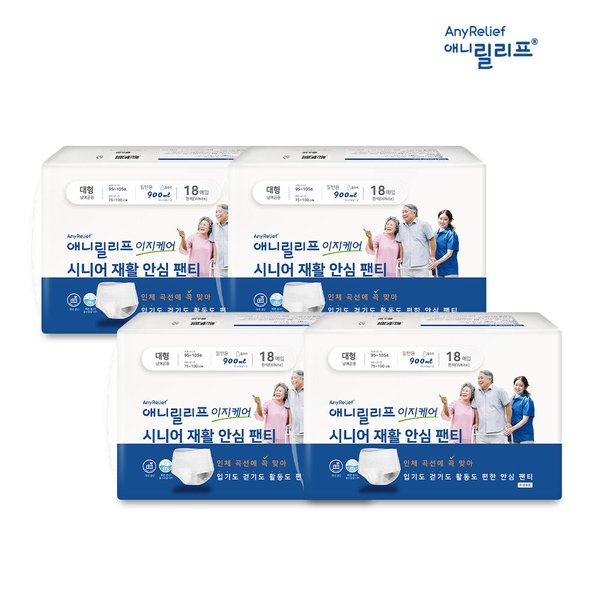 애니릴리프 성인용 기저귀 요실금 재활 안심 팬티형 일반용 (중형/대형/특대) 8팩