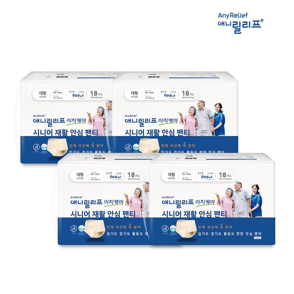 애니릴리프 성인용 기저귀 요실금 재활 안심 팬티형 일반용 (중형/대형/특대) 8팩