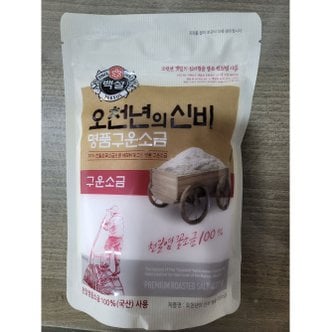  백설 오천년의 신비 명품 구운소금 400g