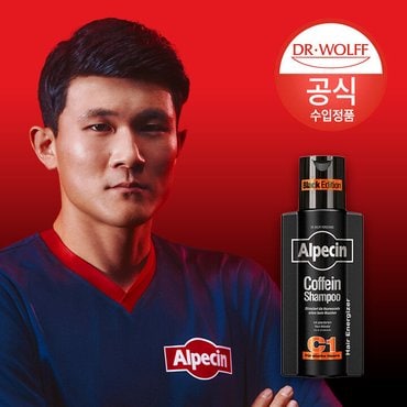 알페신 카페인 샴푸 C1 블랙 에디션 (모발 및 두피 강화) 250ml