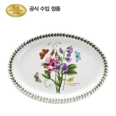 포트메리온 보타닉 가든 타원스테이크 28CM 1P (A)