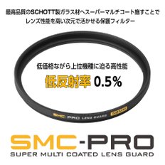 HAKUBA 43mm 렌즈 필터 보호용 SMC-PRO 렌즈 가드 고투과율 얇은 프레임 일본제 CF-SMCPRLG43