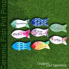 캘리 아트 세라믹 물고기 냄비 받침(선물용) 996495