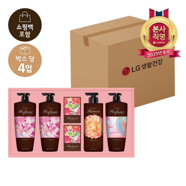 LG추석선물세트 샴푸바디 프리미엄 퍼퓸컬렉션 X 4개(1박스)