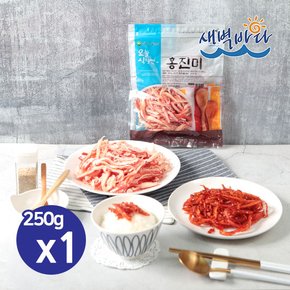 쫄깃쫄깃 홍진미채 250g x 1봉 오징어채 일미 진미채 SQRJ2501