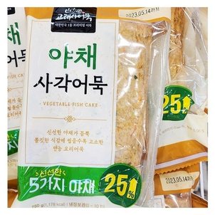  고래사 야채 사각어묵 750g