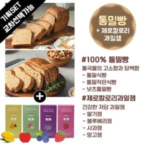 아침에 좋은빵 / [세트] 제로칼로리 과일잼+통밀식빵/넛츠통밀빵 택1