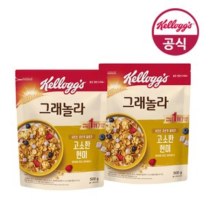 켈로그 시리얼 큐브 현미 그래놀라 500g x 2개