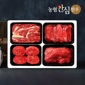 [농협] 1++등급 암소 한우선물세트 1.6kg (등심+불고기+국거리+장조림)