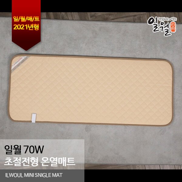 70W 초절전형 전기매트 싱글 1+1