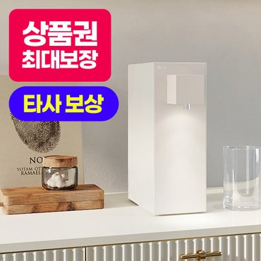 LG 퓨리케어 오브제컬렉션 라이트온 정수기 WD120M(C/N)B