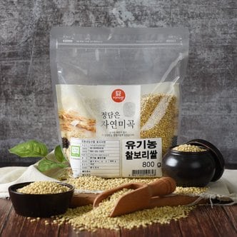 미이랑 [두보] 유기농 찰보리쌀 800g