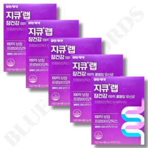 지큐랩 장건강 100억 CFU 쿨멜팅 유산균 우유맛 2g x 60포 x 5박스 10개월분