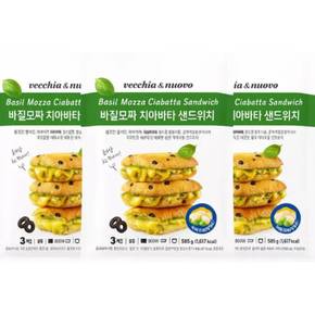 바질모짜 치아바타 샌드위치 3팩 9개