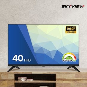 101cm 40인치 FHD LED TV 대기업패널 에너지1등급 고화질 티비 스탠드형 벽걸이형
