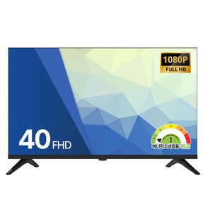 101cm 40인치 FHD LED TV 대기업패널 에너지1등급 고화질 티비 스탠드형 벽걸이형