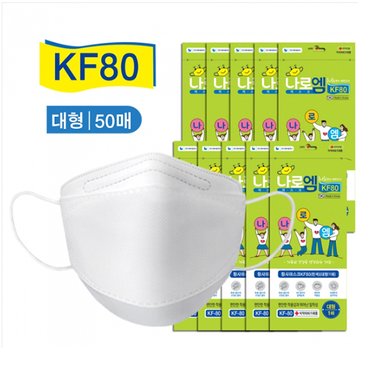 한셀 나로엠 황사 마스크 KF80 L(대) 50개