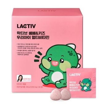 락티브 베베&키즈 우리아이 멀티비타민 1000mg x 60정 4박스