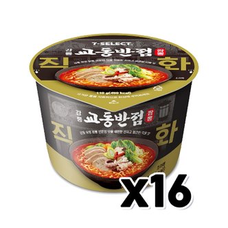  강릉교동반점 직화짬뽕 큰컵 사발면 110g x 16개 1박스