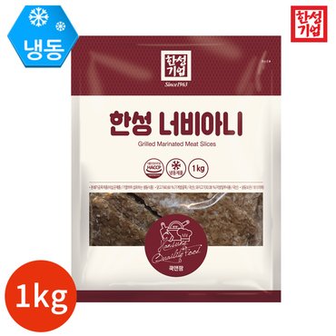  한성 기업 너비아니 1000g x 1봉