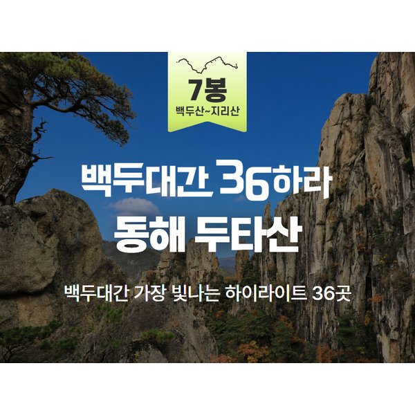 확대된 대표 https://media.eoding.com/media/travelagent/40/imagecontent/★26_시리즈챌린지 6_reakek7.jpg