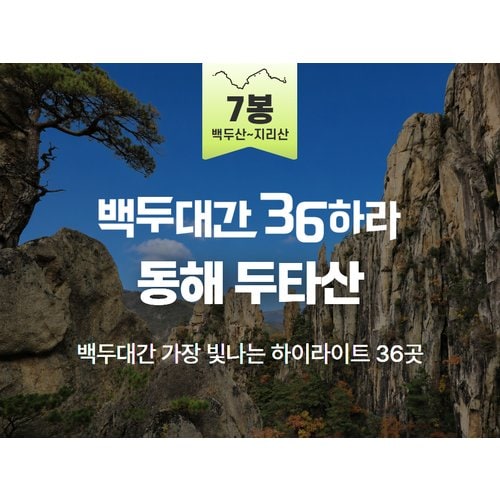 https://media.eoding.com/media/travelagent/40/imagecontent/★26_시리즈챌린지 6_reakek7.jpg