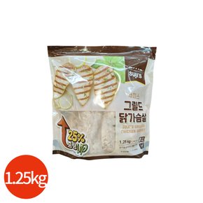 수지스 그릴드 닭가슴살 1.25kg