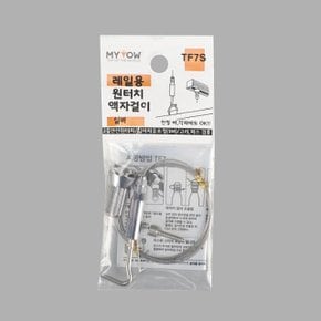 액자걸이 원터치레일용 TF7S 1M 실버 봉1개 (WF7A928)