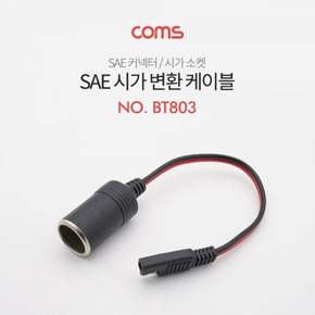 시거잭 케이블 자동차용 소켓 차량용 전자장비 전원선 차량충전선