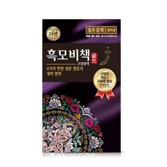  리엔 흑모비책 골드 짙은갈색 90G