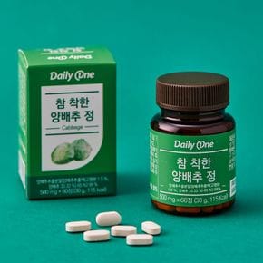 참 착한 양배추정 500mg X 60정 2통[32660881]