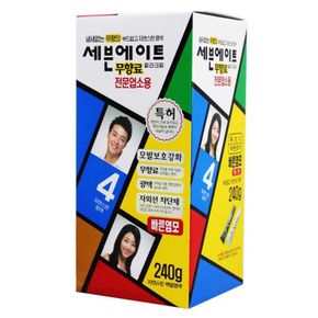 세븐에이트 전문업소용 4호 240g 자연스런밤색[34404353]