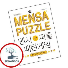 카드10%) 멘사퍼즐 패턴게임