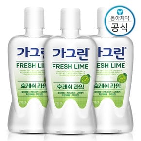 라임 가글 750ml 3개 구강청결제/입냄새제거