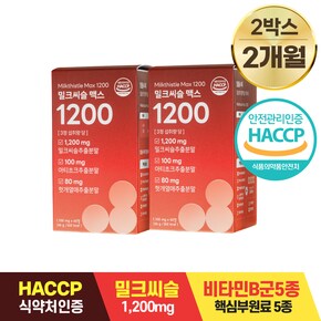 밀크씨슬 맥스 1200 고함량 밀크씨슬 실리마린 아티초크 1,100mg x 60정 2박스