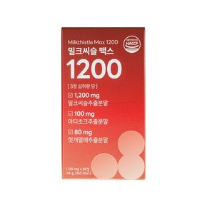 밀크씨슬 맥스 1200 고함량 밀크씨슬 실리마린 아티초크 1,100mg x 60정 2박스