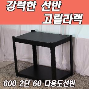 동영 고릴라랙 600 2단 60 다용도선반 (S11188621)