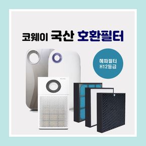 코웨이 공기청정기 APM-1211GH 국산 호환필터