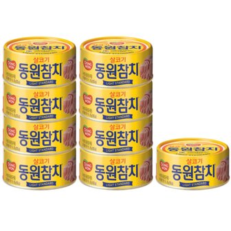  동원F&B 라이트 스탠다드 참치 85g 9개 카놀라유,간식,안주