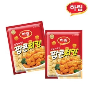 하림 팝콘치킨 1kg 5개