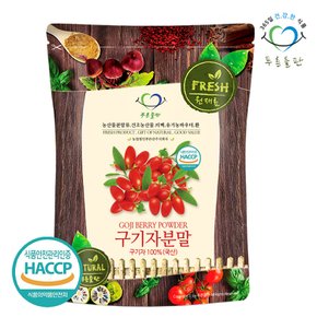 국내산 구기자 분말 가루 100% haccp 인증 100g