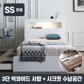 루시 LED 수납 침대_본넬 SS