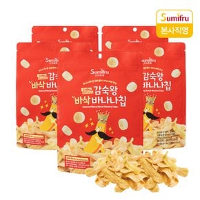 감숙왕 바삭 바나나칩 5개